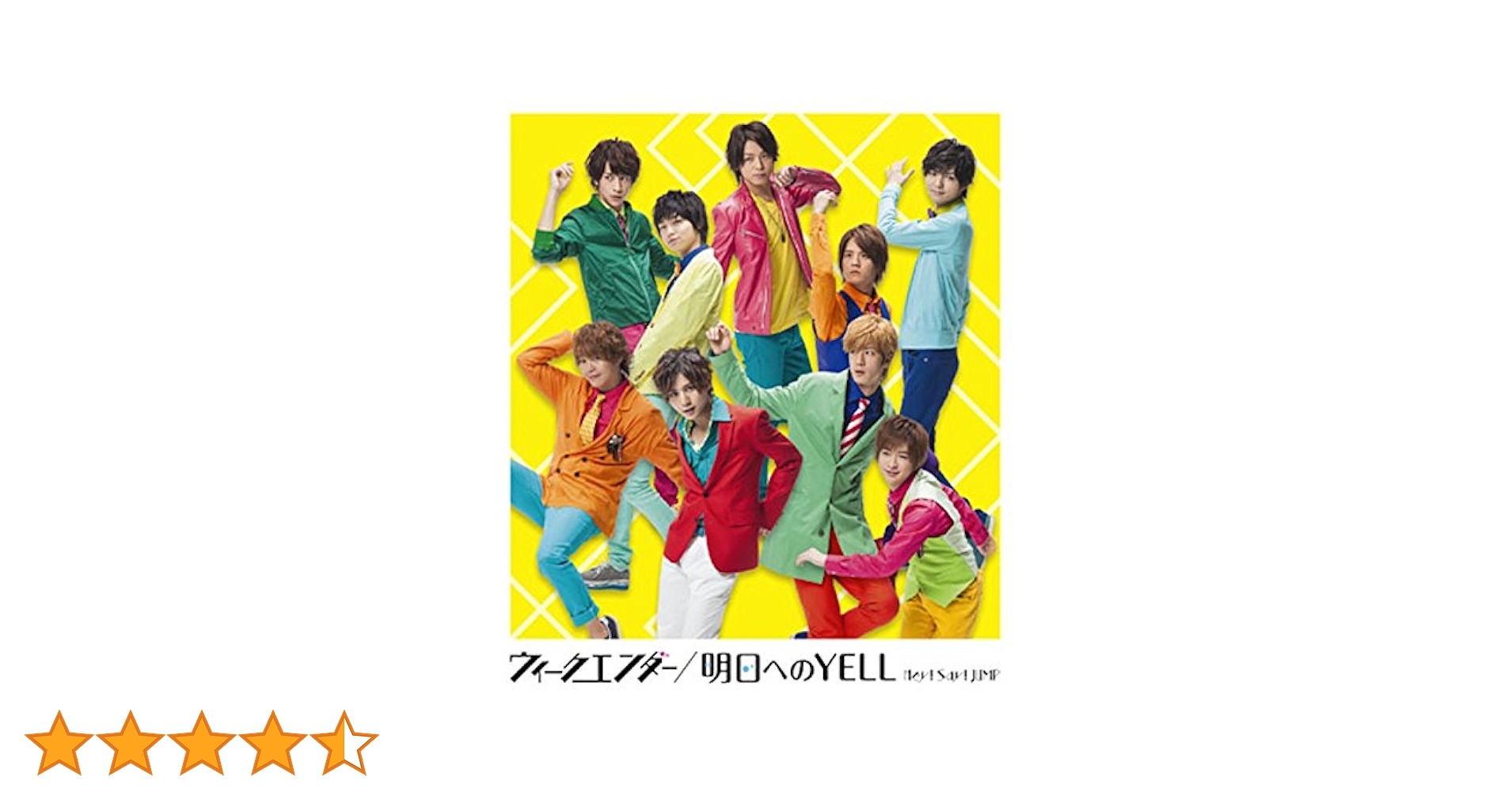 Hey! Say! JUMP - ウィークエンダー、明日へのYELL  通常盤/初回プレス仕様 ウィークエンダー／明日へのYELL｜Hey! Say! JUMP｜Storm Labels